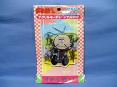 おそ松さん イヤミカート アクリルキーチェーンマスコット  聖澤庄之助 ★新品