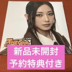 新品未開封 TWICE アルバム THE STORY GOES ON ツウィ