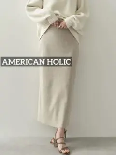 k0454 AMERICAN HOLIC 総針ニットタイトスカート　杢ベージュ