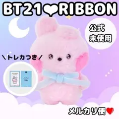 未使用❤︎ BT21❤︎mininiリボンぬいぐるみcooky★BTSジョングク