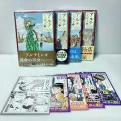 【新品 初版 シュリンク•広告紙付き ４冊セット】アルテ 18〜21