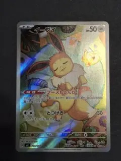 イーブイ MEGA スタートデッキ100 バトルコレクション 755/742 - メルカリ