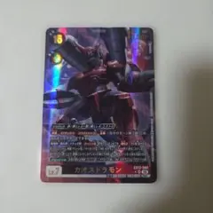 デジモンカード EX12 カオスドラモン URパラレル - メルカリ