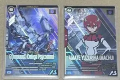 アーセナルベース マチュ ジークアクス
