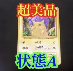 2026年最新】ポケモンカード 旧裏 ピカチュウの人気アイテム - メルカリ