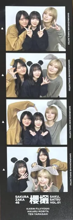 櫻坂 櫻坂46 写真集 櫻撮 プリカード Aセット 藤吉夏鈴 森田ひかる 山﨑天