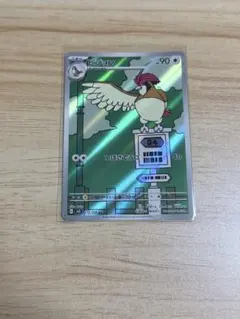 ピジョン AR SV3 黒炎の支配者 119/108 - メルカリ