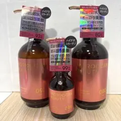 モロッカンビューティ ハイドロリペア 　 シャンプー・トリートメント・ オイル