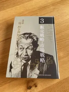 市場戦略・市場戦争 第8巻 - メルカリ