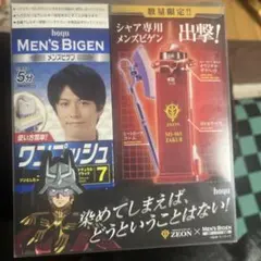 ガンダムデザインボトル 30周年 数量限定 サクセス薬用シャンプー