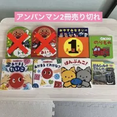 【美品】絵本まとめ売り6冊のサムネイル