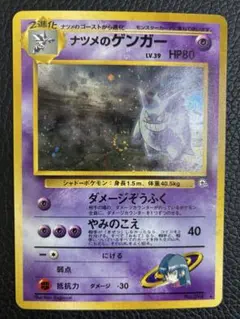 ナツメのゲンガー ナツメのゲンガー 1枚の通販 アラレ (>ω<)（242832256） | magi