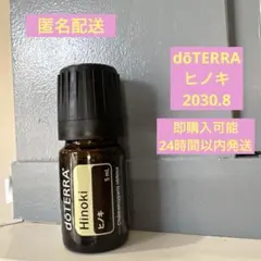 doTERRA エッセンシャルオイル 3本セット・ウインターグリーン - メルカリ