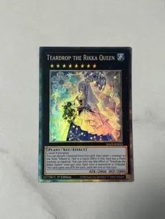 遊戯王 六花聖ティアドロップ 英語 シク 1st edition psa9 - メルカリ