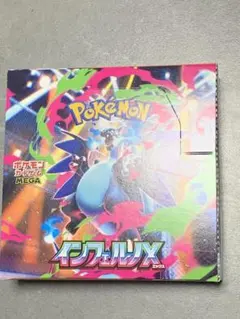 インフェルノX 1BOX シュリンク無し