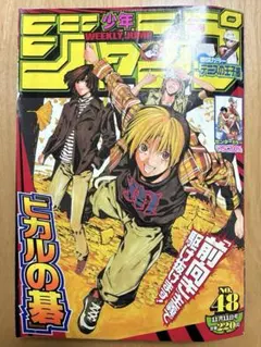 週刊少年ジャンプ 2002年48号※ヒカルの碁 表紙※テニスの王子様 巻頭