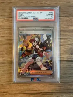 PSA10】トウコ SAR SV11W ホワイトフレア 173/086 - メルカリ