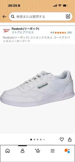 Reebok コートアドバンス スニーカー ホワイトのサムネイル