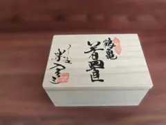京焼・清水焼 箸置き 鶴と亀 木箱入り