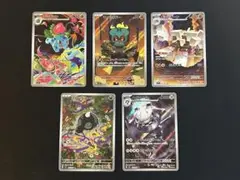 ポケモンカード　メガブレイブ AR（5種・5枚） まとめ売り