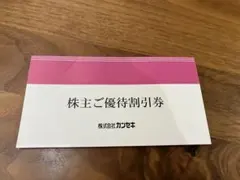 2026年最新】カンセキ 株主優待の人気アイテム - メルカリ