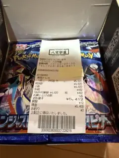 ニンジャスピナー シュリ無し　ペリ無し　封入一致　製造番号一致　24h以内発送