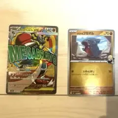 ポケモンカード メガルカリオex MA 1枚 MEGAドリーム M2a 他