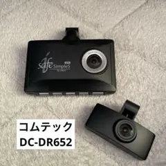 2026年最新】コムテック ドライブレコーダーdc-dr652の人気アイテム