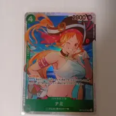 ナミ sr