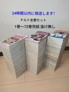 2026年最新】ナルト 中古 全巻の人気アイテム - メルカリ