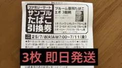 プルーム専用 たばこ引換券