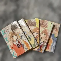 これは愛じゃないので、よろしく 全5巻セット