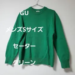 GU　メンズ　セーター　ニット　グリーン