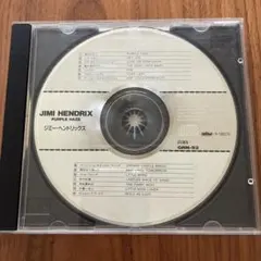 Jimi Hendrix Purple Haze GRN-52