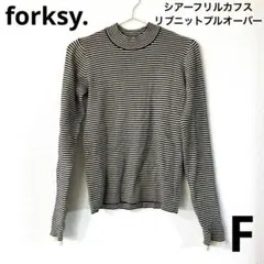 forksy. シアーフリルカフスリブニットプルオーバー　ボーダーのサムネイル