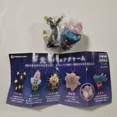 新品未開封☆ポケモンセンター　ガチャガチャ　蓄光フィギュアチャーム　2種セット