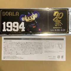 中日ドラゴンズ　FC 選手オリジナル動画付き　記念チケット風カード　ドアラ