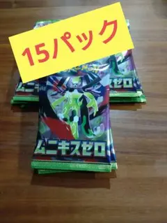 ノ*モ様 ポケモンカードゲーム ムニキスゼロパック 15パックセット