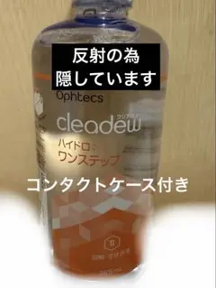 Ophtecs cleadew クリアデュー ソフトコンタクト洗浄液