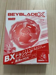 ベイブレードX BXドランソード メタルコート:レッド 黒須のクロス