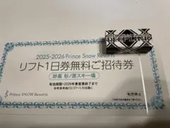2026年最新】妙高杉ノ原スキー場の人気アイテム - メルカリ