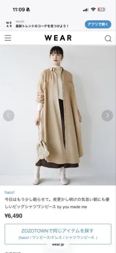 haco! ビッグシャツワンピース ベージュ S-M