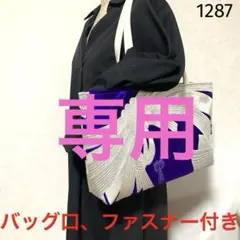 うさぎ様、専用。