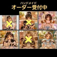 ハンドメイド オーダー受付ページ ♡女の子といろんなわんこパネル