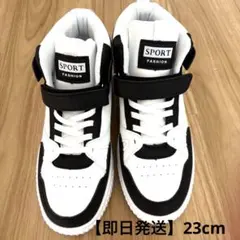 【即日発送】ホワイト/ブラック ハイカットスニーカー 36 24cm（23cm）