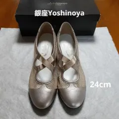 銀座ヨシノヤ Yoshinoya コンフォートシューズパンプス