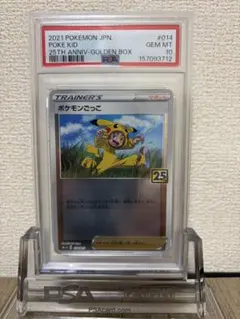 PSA10連番ポケモンごっこ 25th ANNIVERSARY GOLDE… - メルカリ