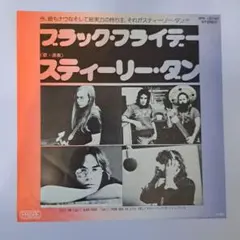 2026年最新】スティーリー・ダン レコードの人気アイテム - メルカリ