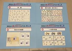 2026年最新】ばっちりくんドリルの人気アイテム - メルカリ