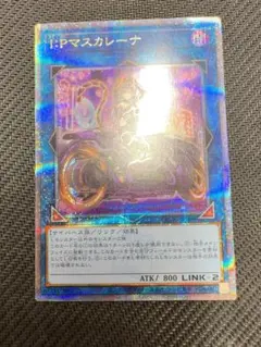 2025年最新】ipマスカレーナ 25thの人気アイテム - メルカリ